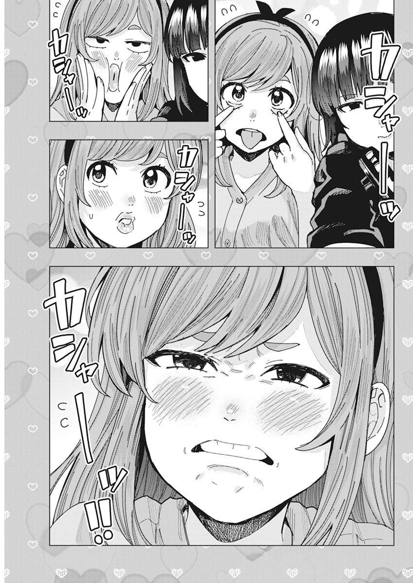 となりの信国さんは俺のことが好きな気がする Chap 47 - Next Chap 48