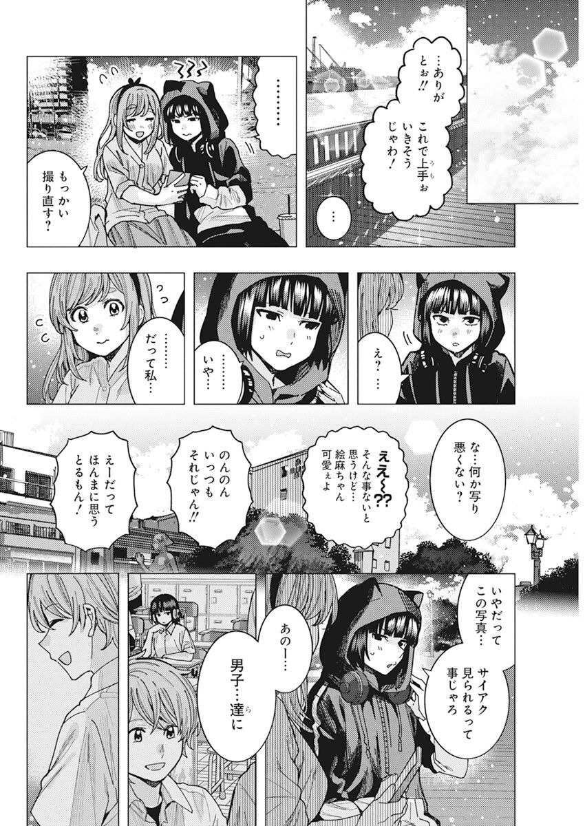 となりの信国さんは俺のことが好きな気がする Chap 47 - Next Chap 48