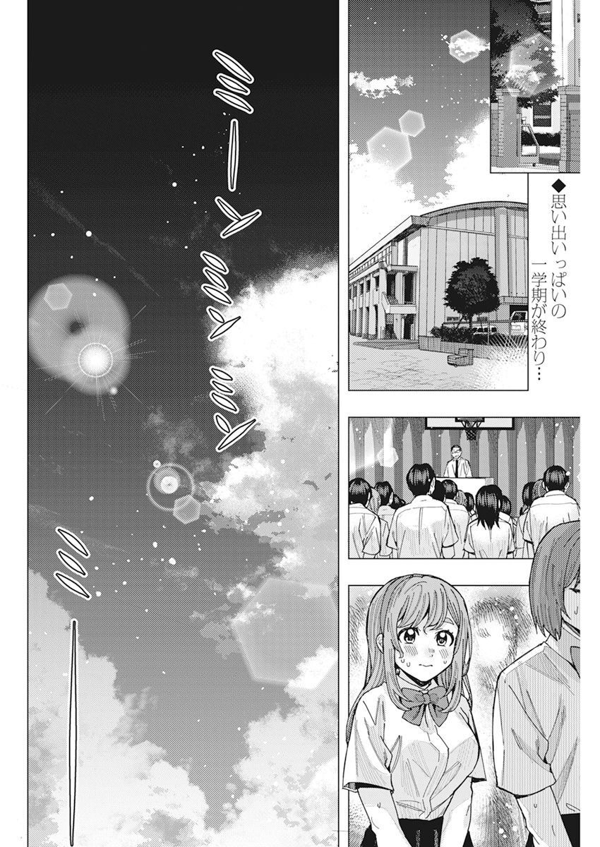 となりの信国さんは俺のことが好きな気がする Chap 49 - Next Chap 50