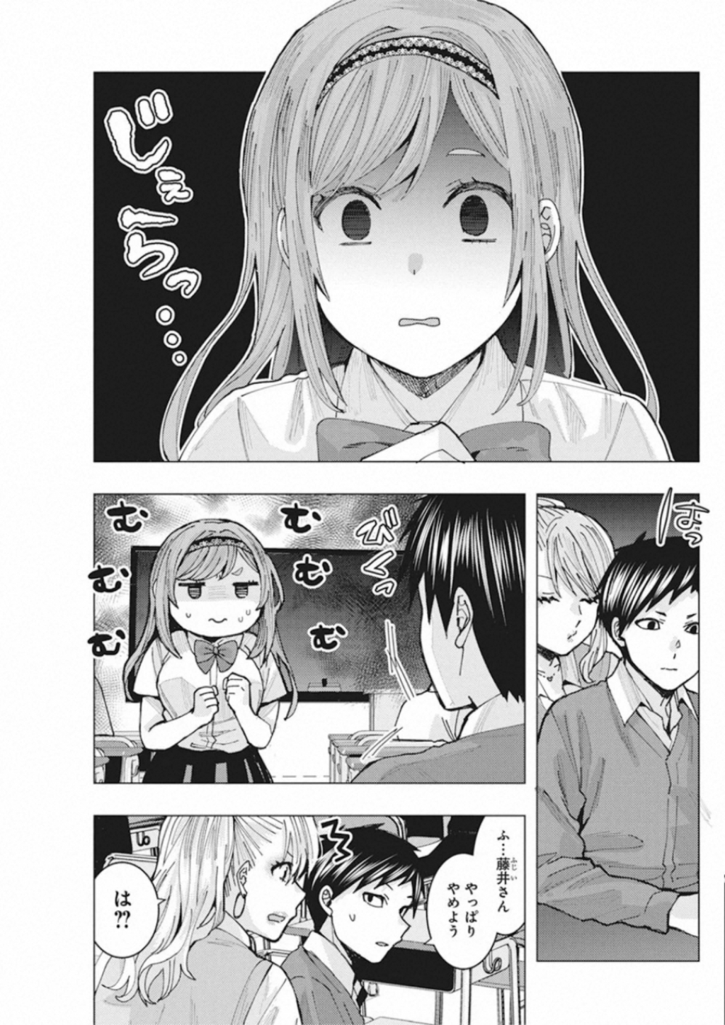となりの信国さんは俺のことが好きな気がする Chap 4 - Next Chap 5