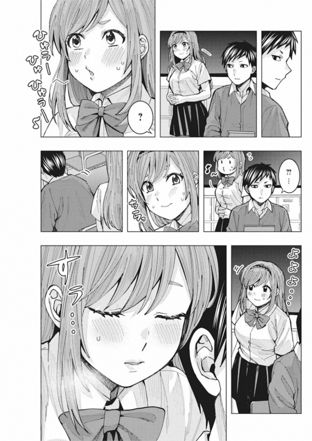となりの信国さんは俺のことが好きな気がする Chap 4 - Next Chap 5