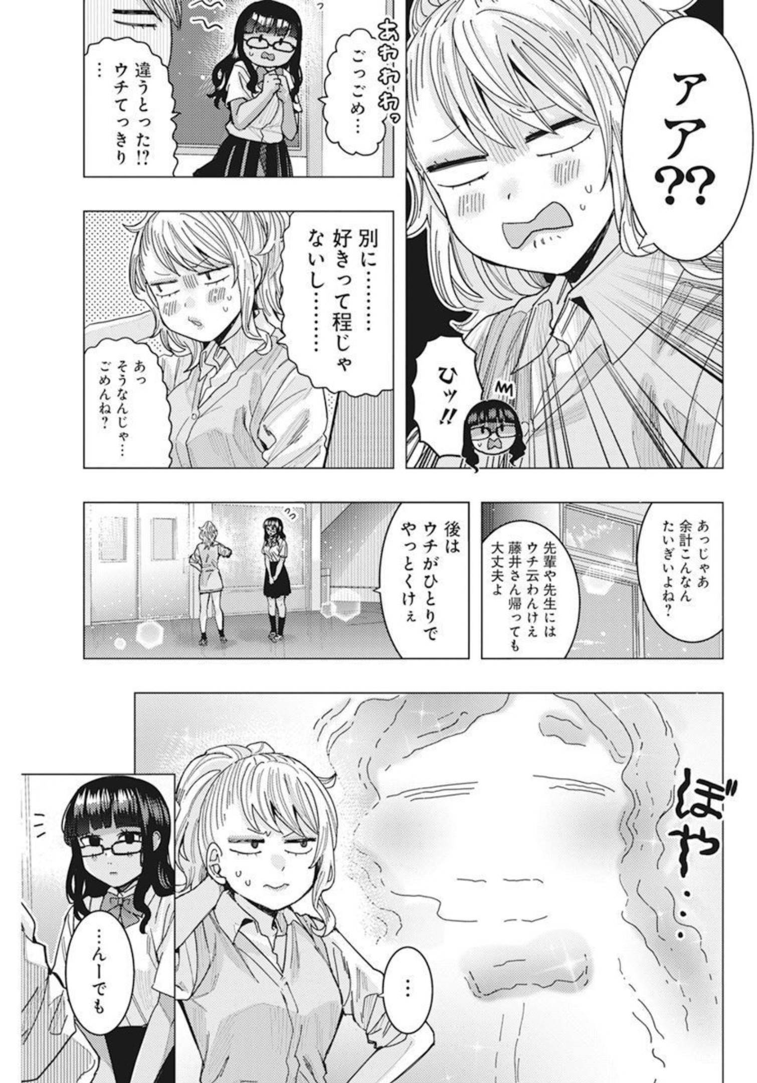 となりの信国さんは俺のことが好きな気がする Chap 40 - Next Chap 41