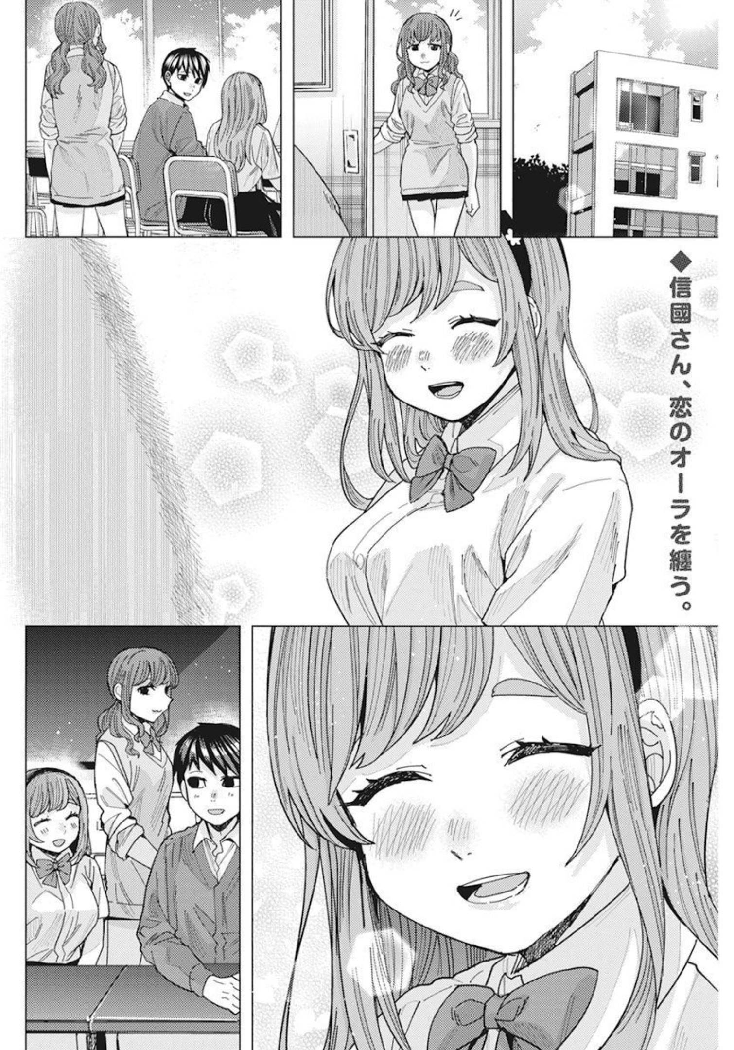 となりの信国さんは俺のことが好きな気がする Chap 40 - Next Chap 41
