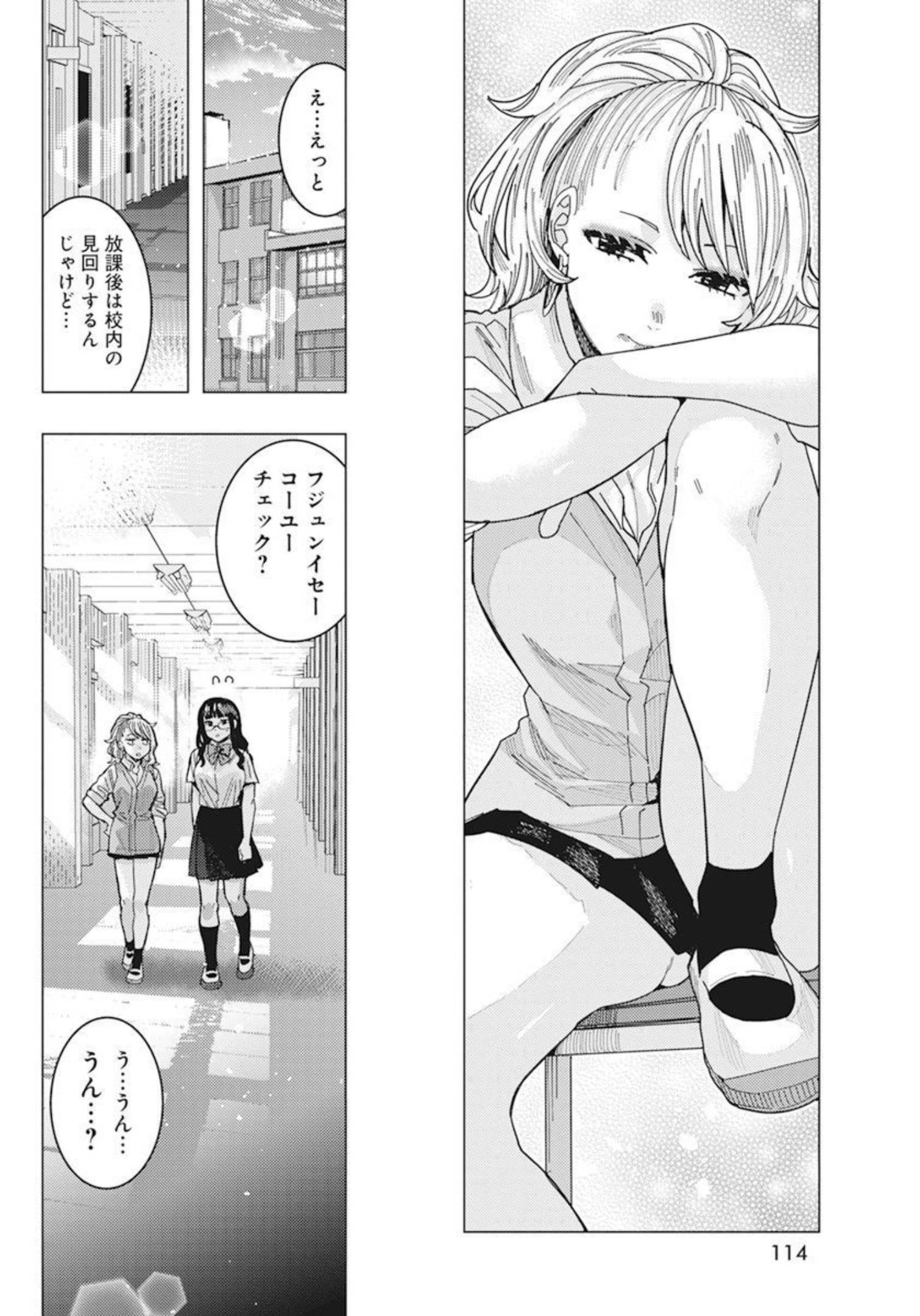 となりの信国さんは俺のことが好きな気がする Chap 40 - Next Chap 41