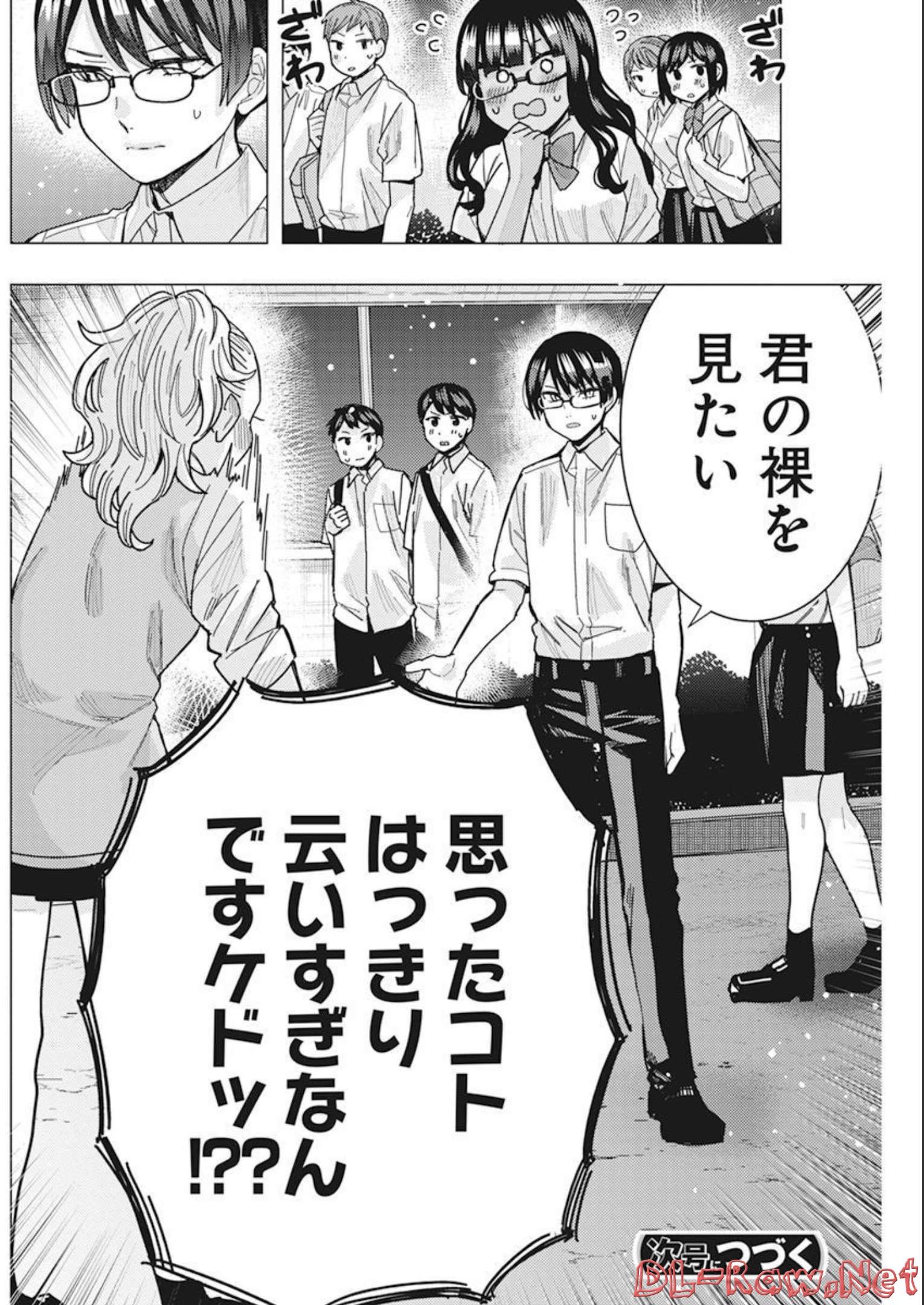 となりの信国さんは俺のことが好きな気がする Chap 41 - Next Chap 42