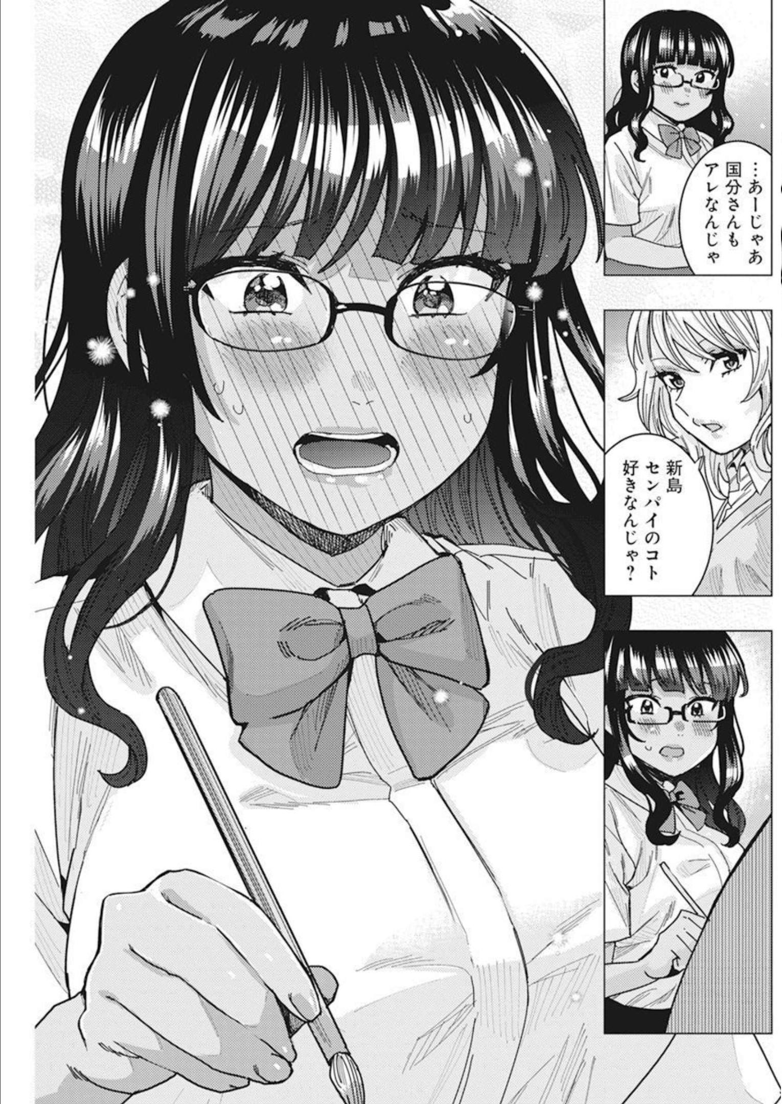 となりの信国さんは俺のことが好きな気がする Chap 41 - Next Chap 42