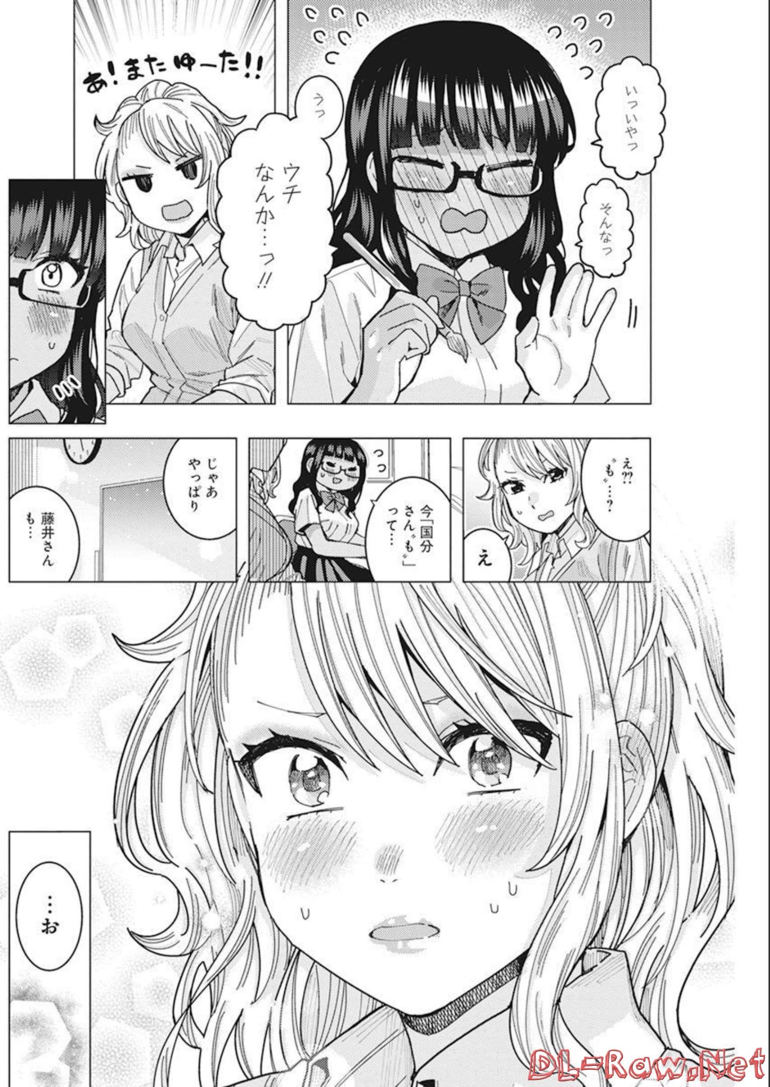 となりの信国さんは俺のことが好きな気がする Chap 41 - Next Chap 42