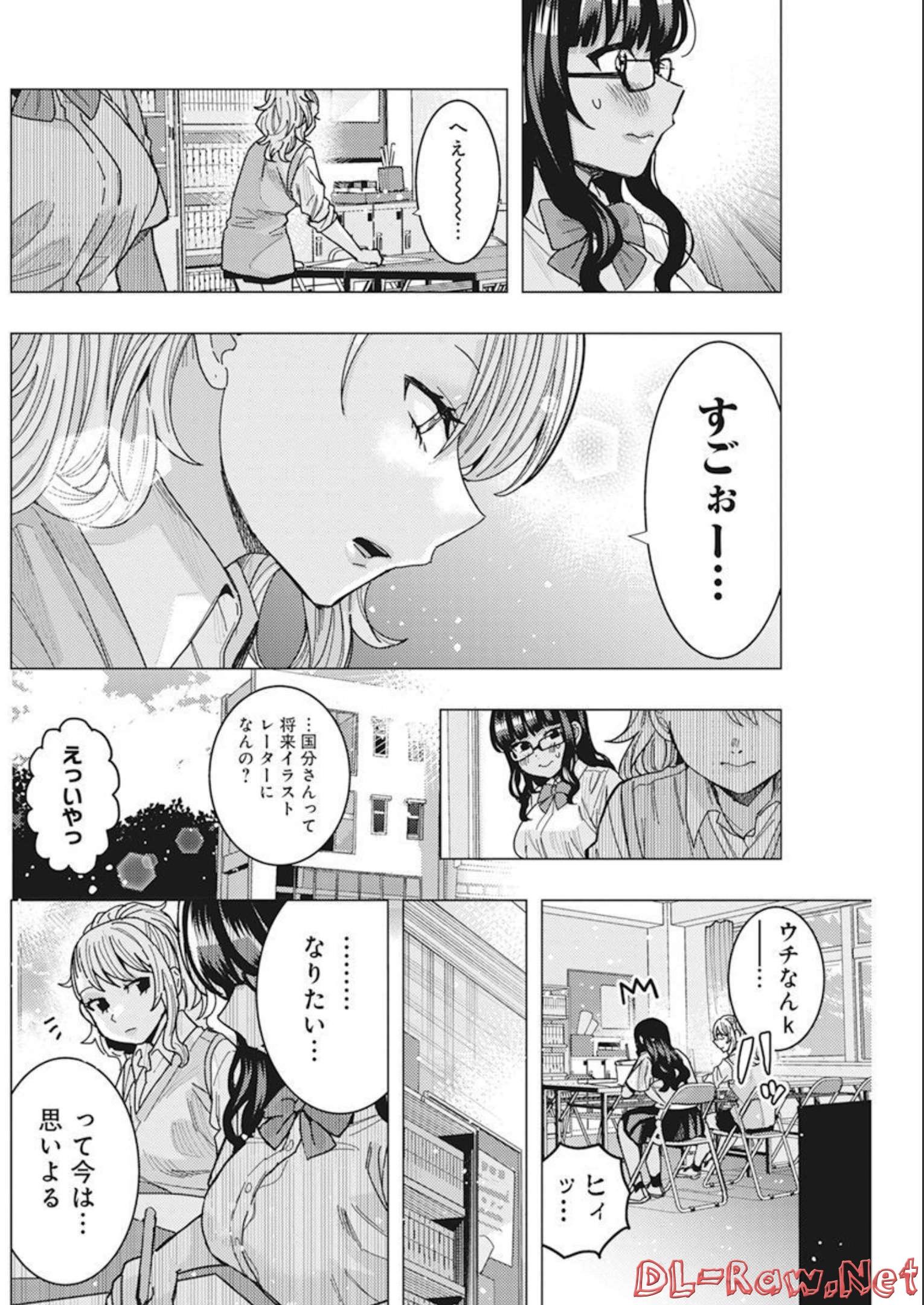 となりの信国さんは俺のことが好きな気がする Chap 41 - Next Chap 42