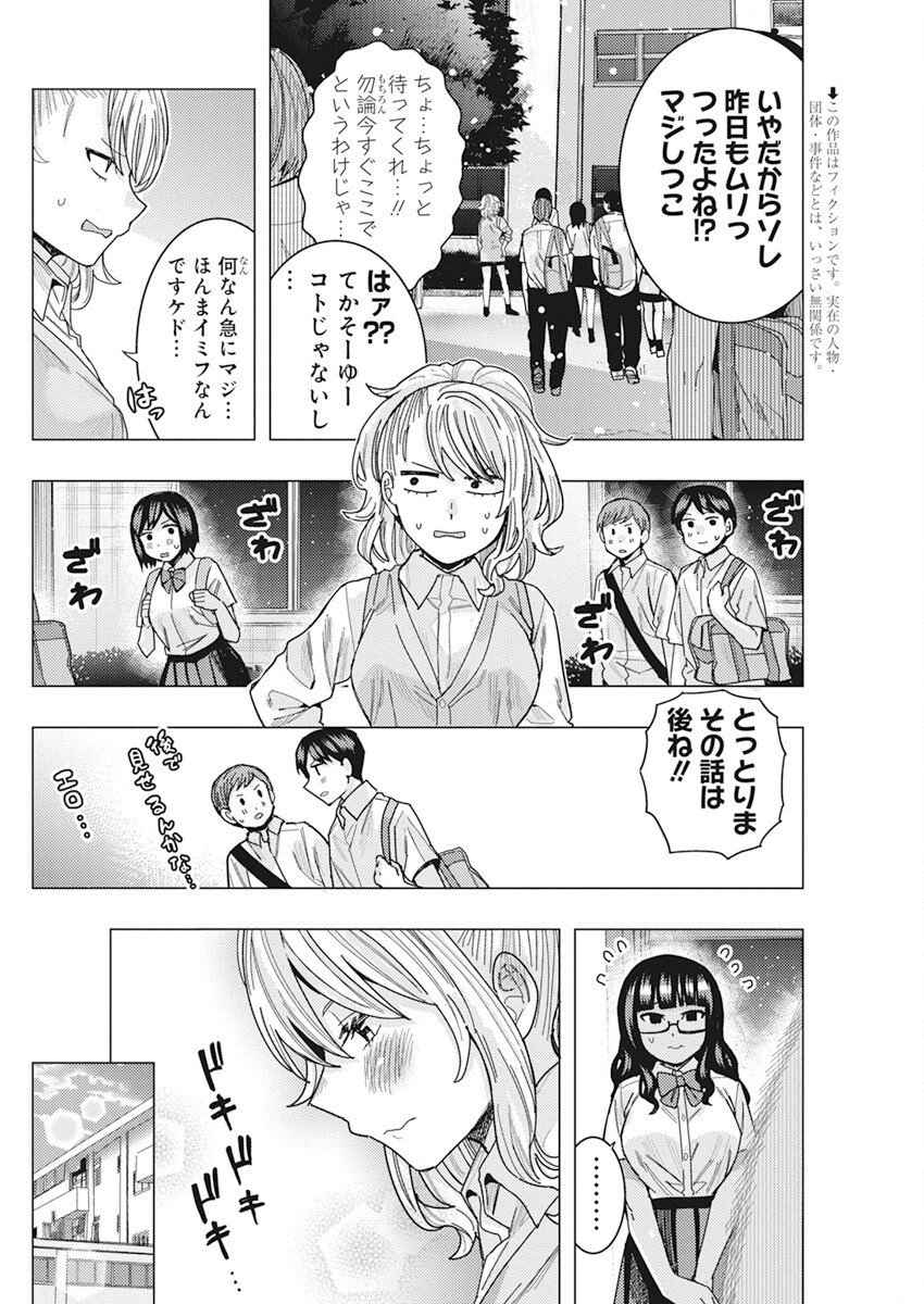 となりの信国さんは俺のことが好きな気がする Chap 42 - Next Chap 43