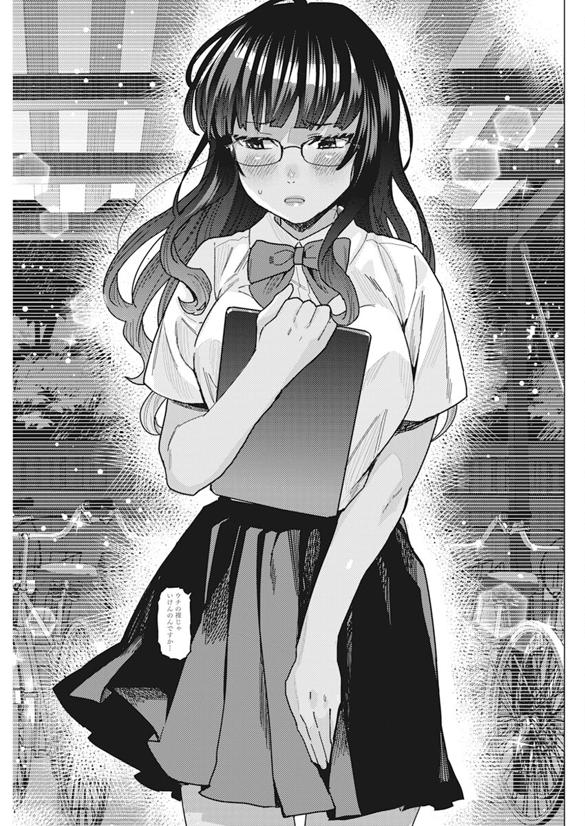 となりの信国さんは俺のことが好きな気がする Chap 42 - Next Chap 43