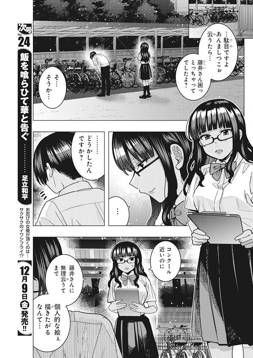 となりの信国さんは俺のことが好きな気がする Chap 42 - Next Chap 43