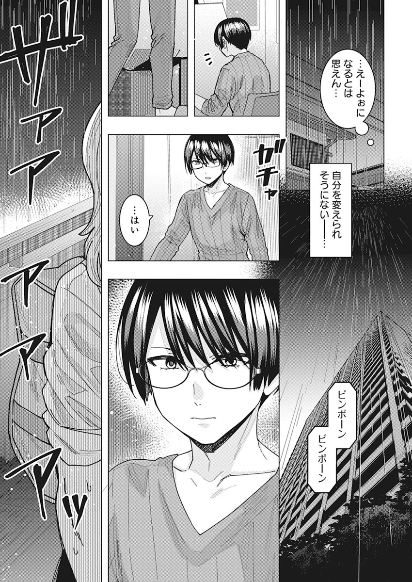 となりの信国さんは俺のことが好きな気がする Chap 43 - Next Chap 44