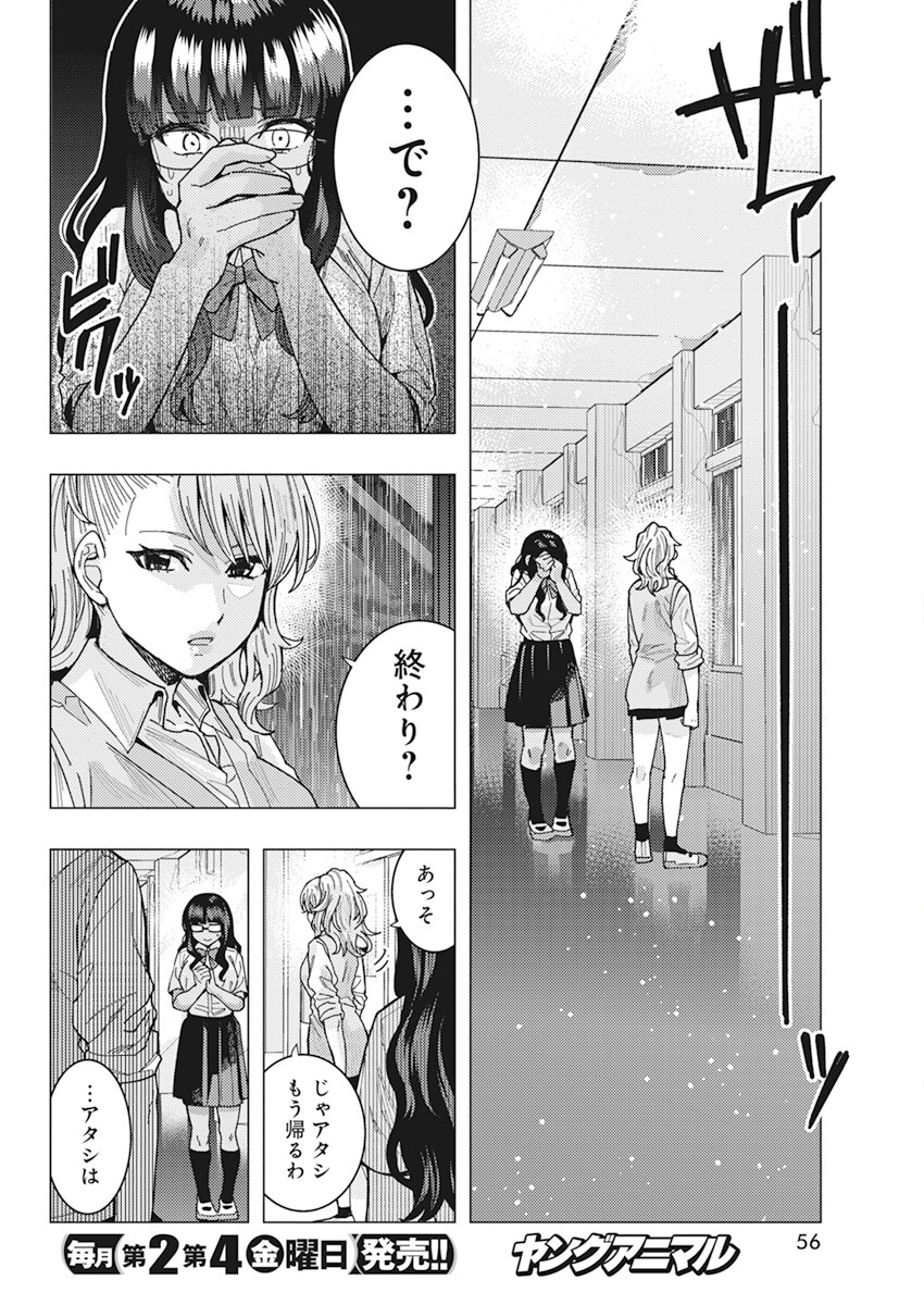 となりの信国さんは俺のことが好きな気がする Chap 43 - Next Chap 44