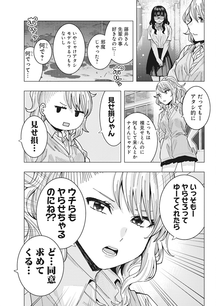 となりの信国さんは俺のことが好きな気がする Chap 43 - Next Chap 44