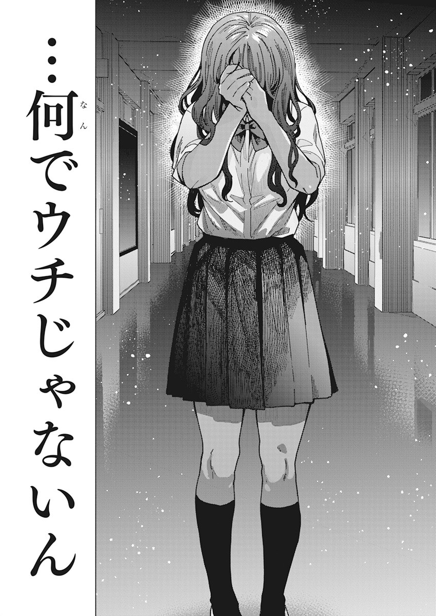 となりの信国さんは俺のことが好きな気がする Chap 43 - Next Chap 44
