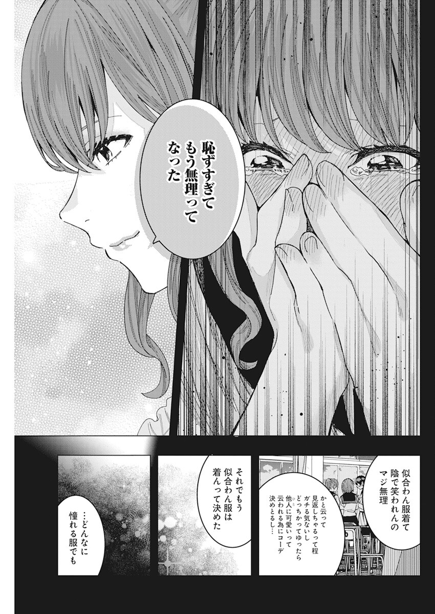 となりの信国さんは俺のことが好きな気がする Chap 54 - Next Chap 55