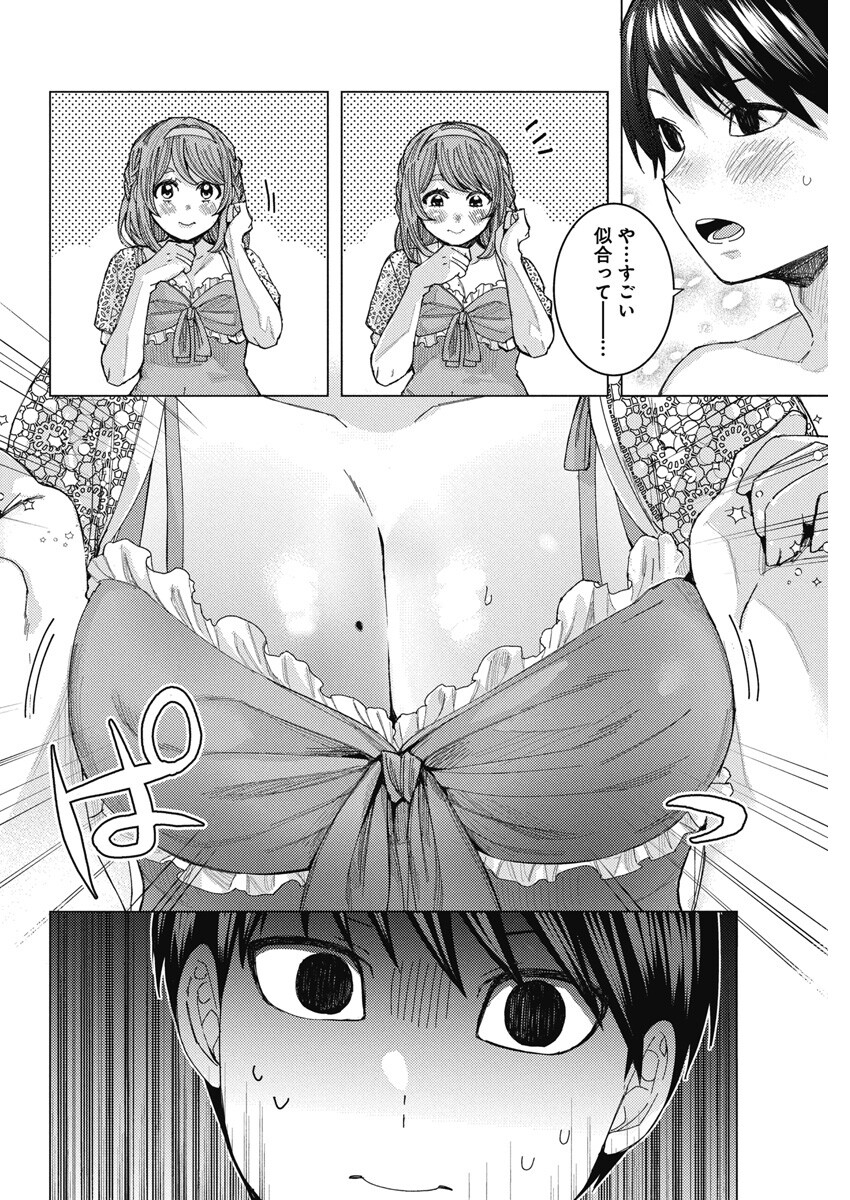 となりの信国さんは俺のことが好きな気がする Chap 55 - Next Chap 56