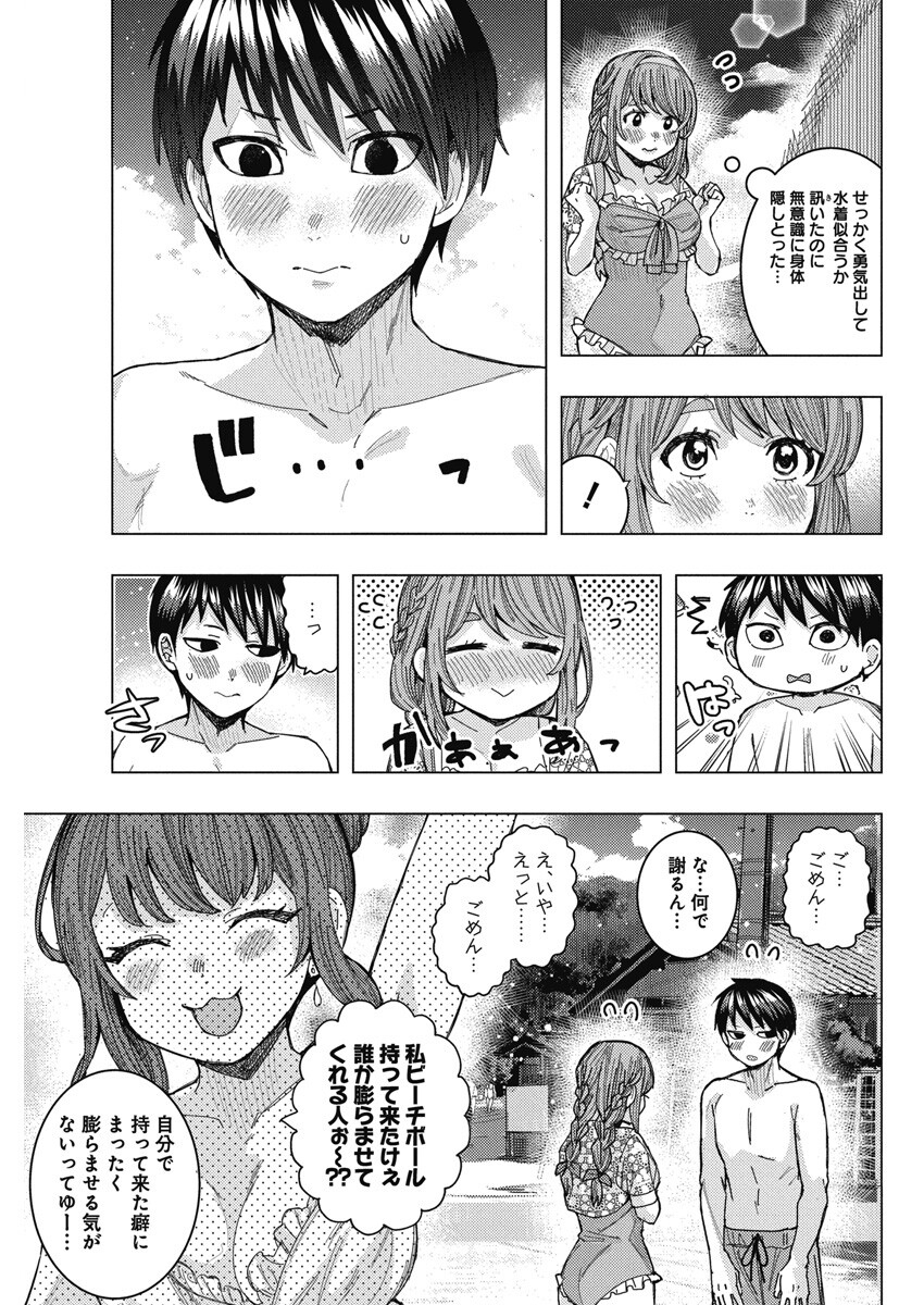 となりの信国さんは俺のことが好きな気がする Chap 55 - Next Chap 56