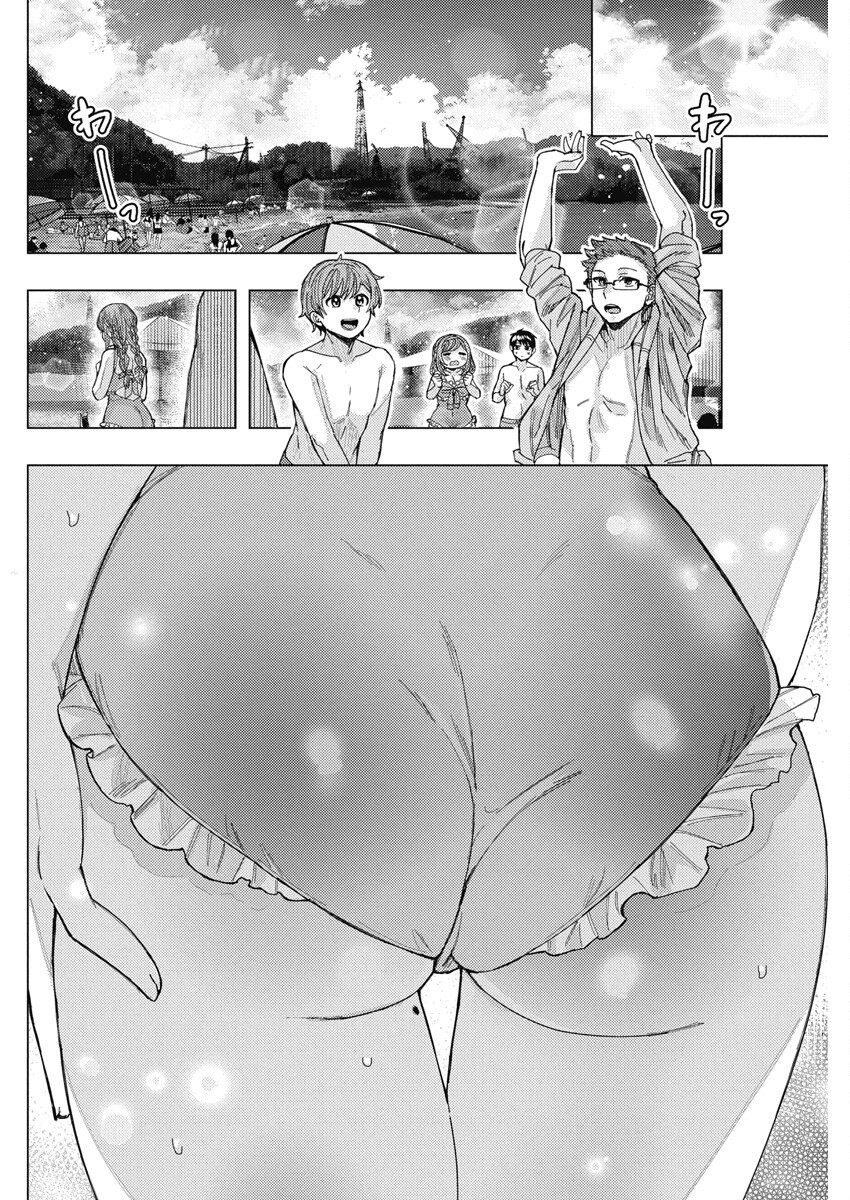 となりの信国さんは俺のことが好きな気がする Chap 55 - Next Chap 56