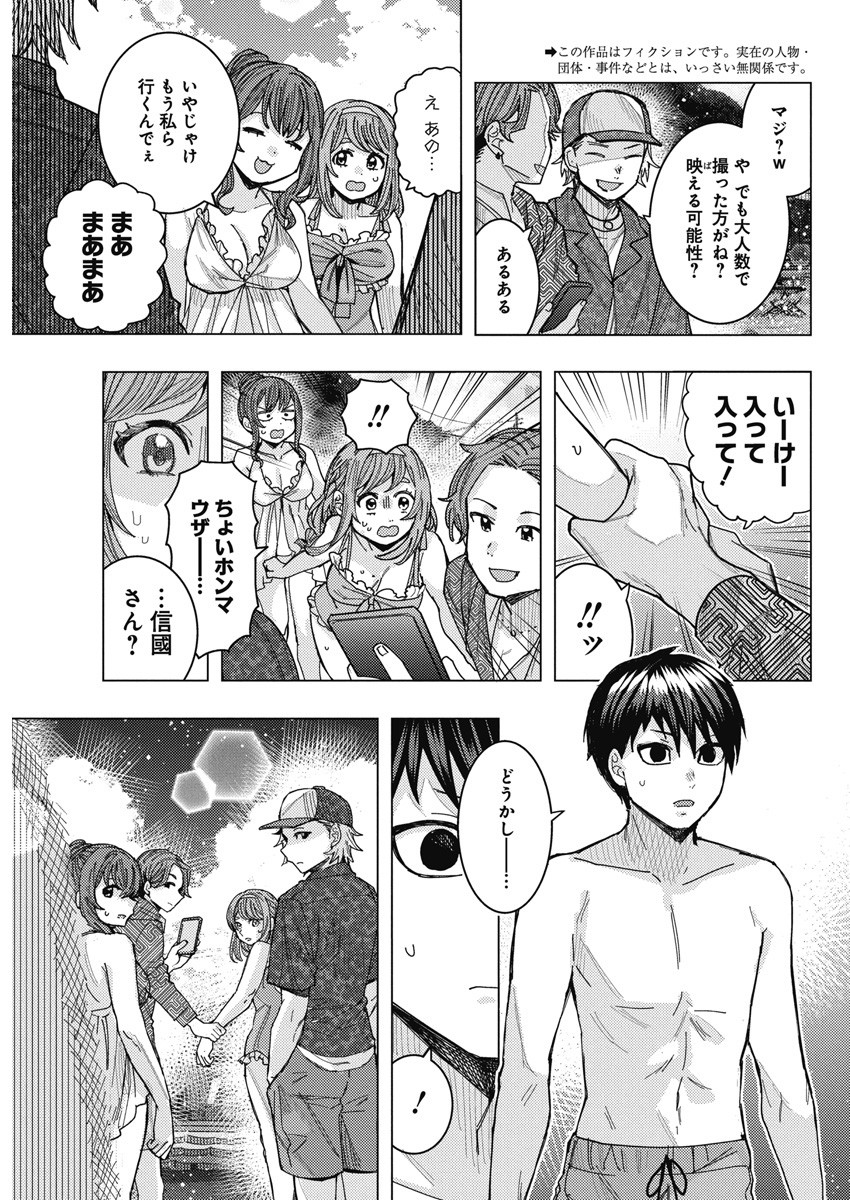 となりの信国さんは俺のことが好きな気がする Chap 56 - Next Chap 57