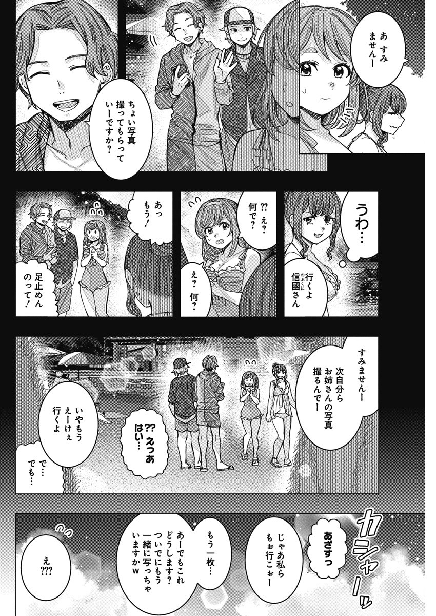 となりの信国さんは俺のことが好きな気がする Chap 56 - Next Chap 57
