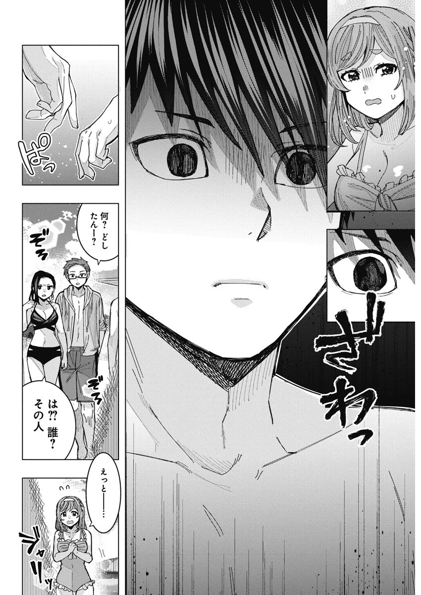となりの信国さんは俺のことが好きな気がする Chap 56 - Next Chap 57