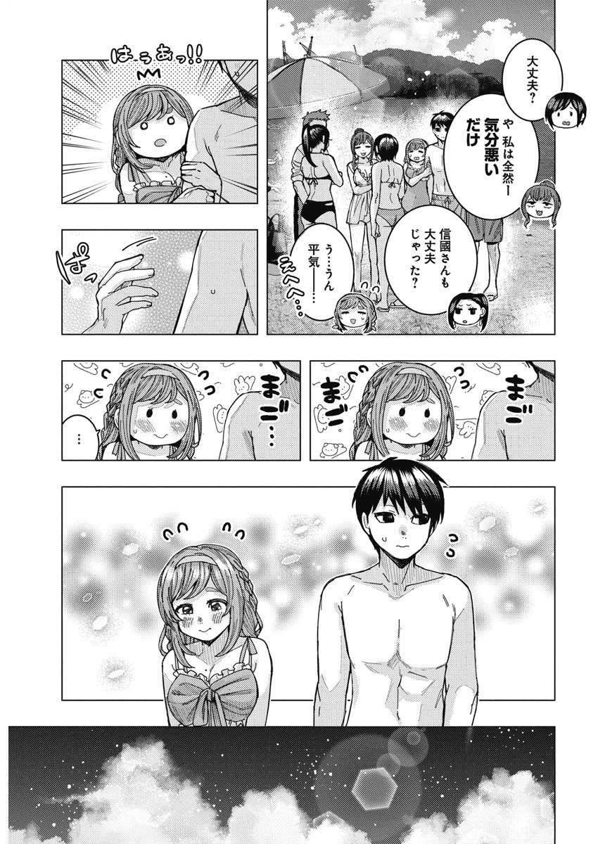 となりの信国さんは俺のことが好きな気がする Chap 56 - Next Chap 57