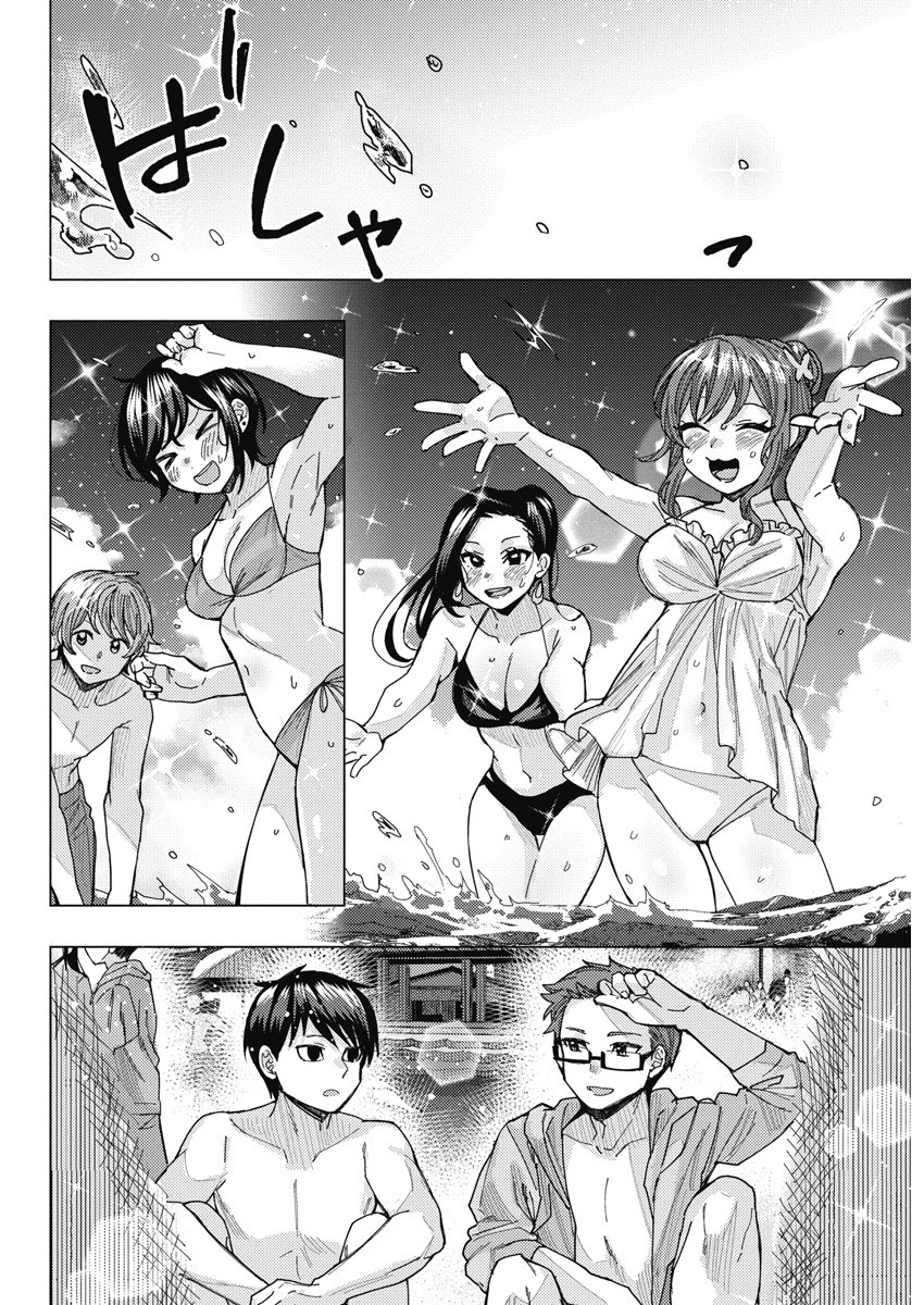 となりの信国さんは俺のことが好きな気がする Chap 56 - Next Chap 57