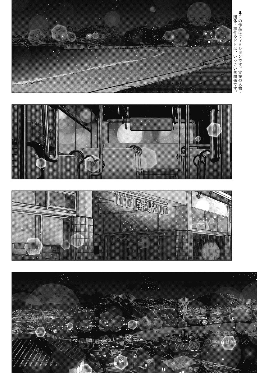 となりの信国さんは俺のことが好きな気がする Chap 57 - Next Chap 58