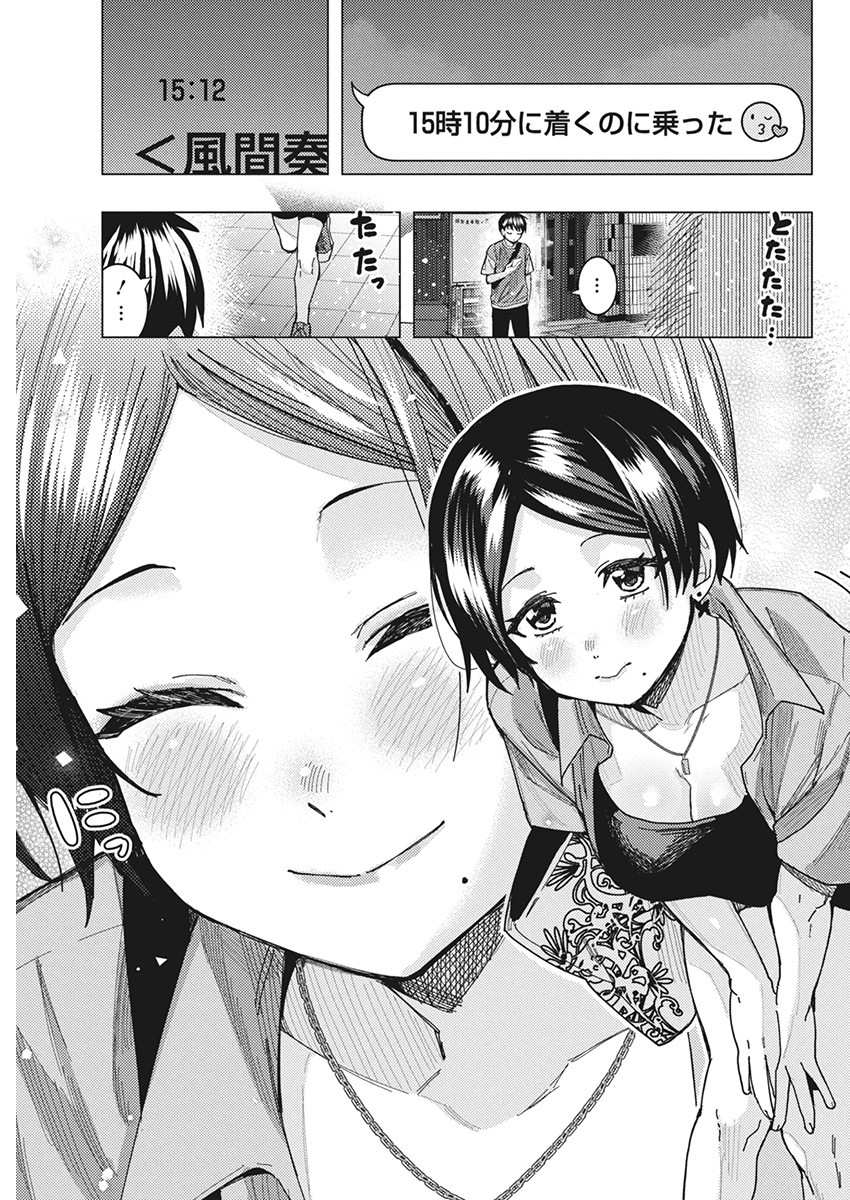 となりの信国さんは俺のことが好きな気がする Chap 59 - Next Chap 60