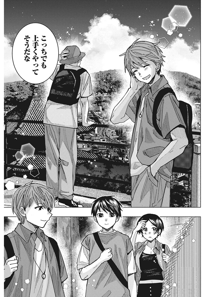 となりの信国さんは俺のことが好きな気がする Chap 59 - Next Chap 60