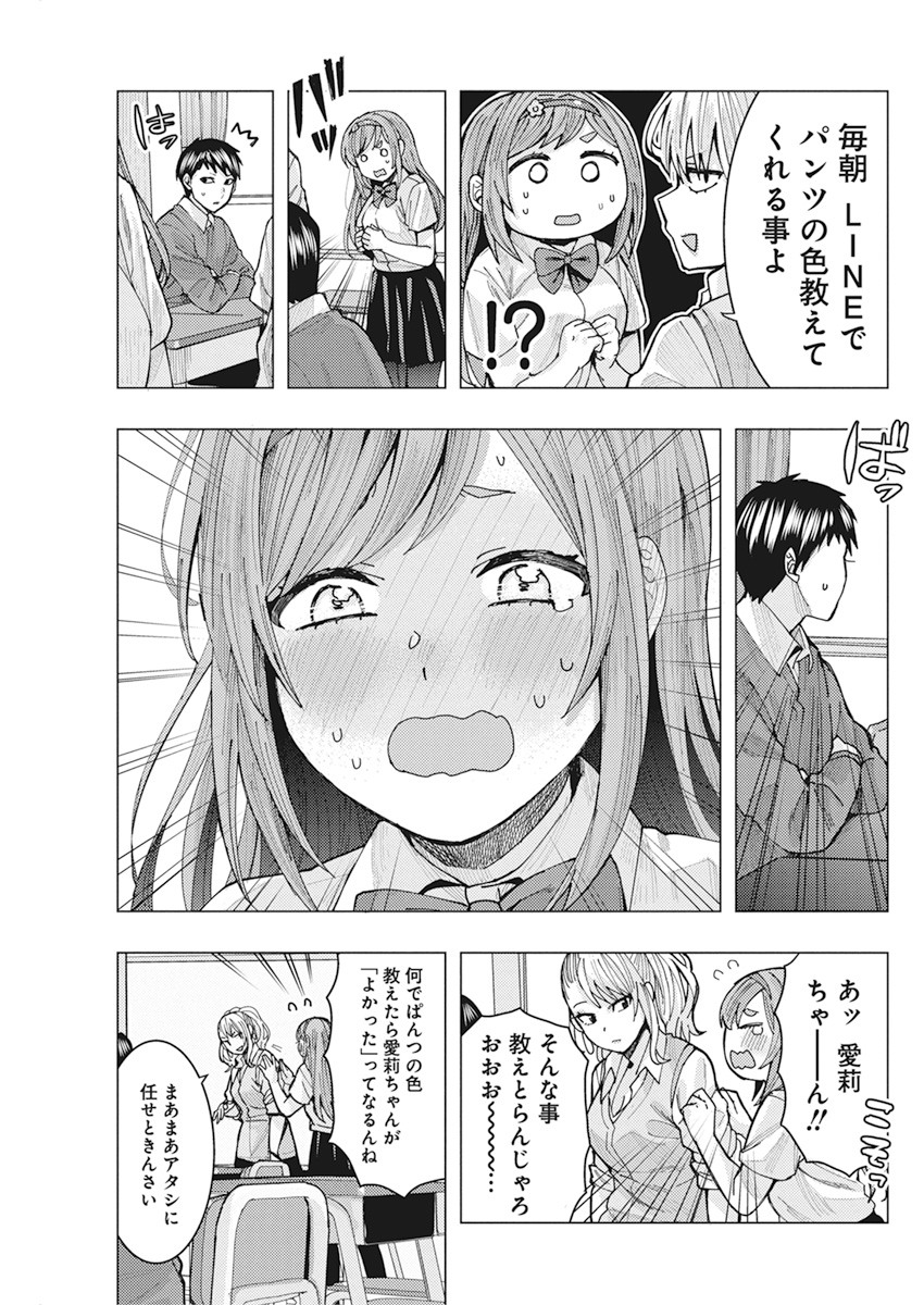 となりの信国さんは俺のことが好きな気がする Chap 5 - Next Chap 6
