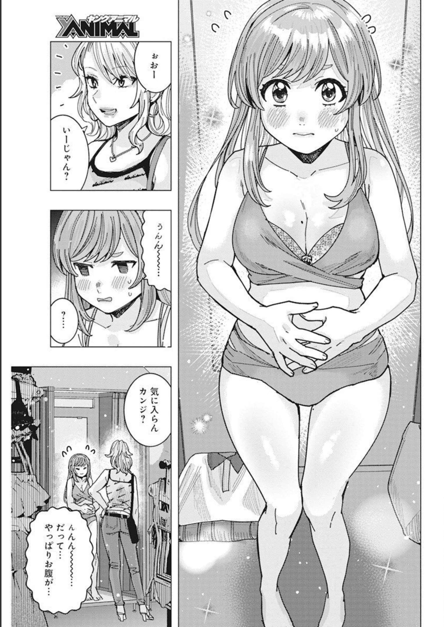 となりの信国さんは俺のことが好きな気がする Chap 50 - Next Chap 51