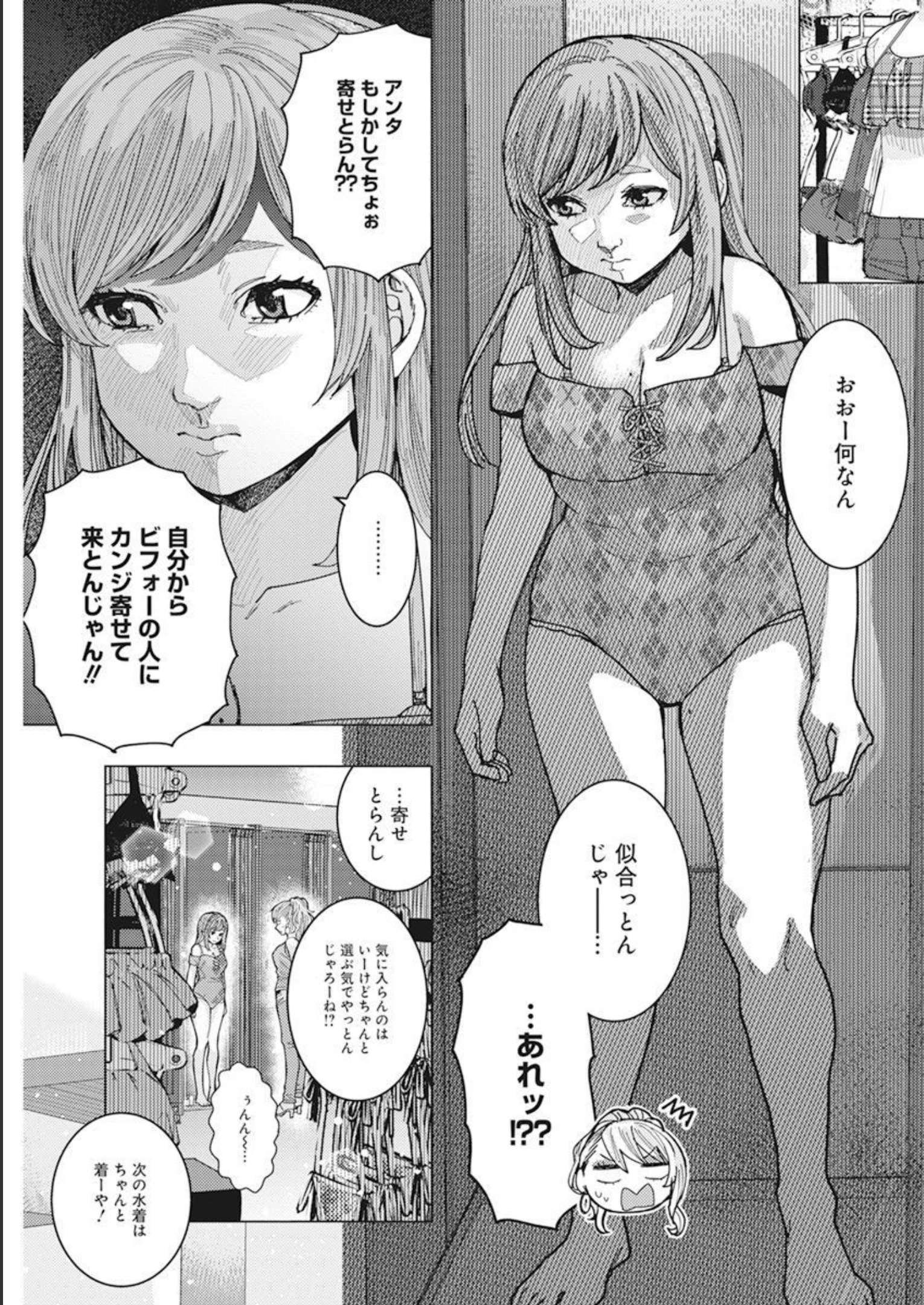 となりの信国さんは俺のことが好きな気がする Chap 50 - Next Chap 51