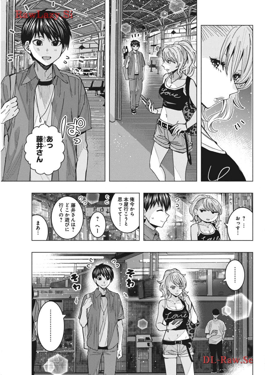 となりの信国さんは俺のことが好きな気がする Chap 64 - Next Chap 65