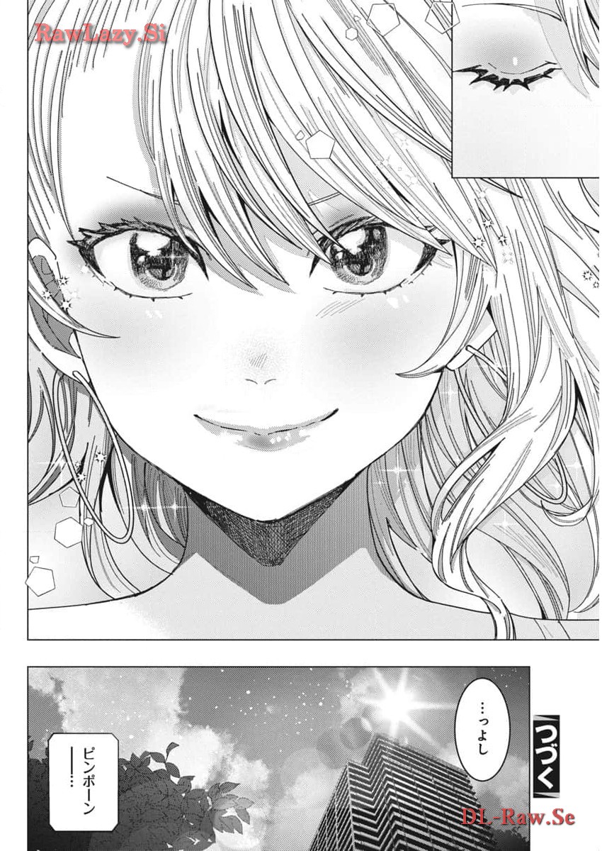 となりの信国さんは俺のことが好きな気がする Chap 64 - Next Chap 65