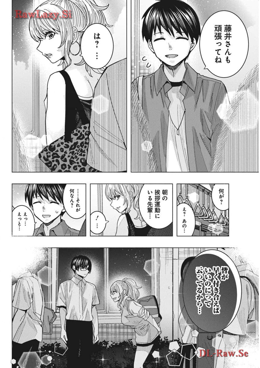 となりの信国さんは俺のことが好きな気がする Chap 64 - Next Chap 65