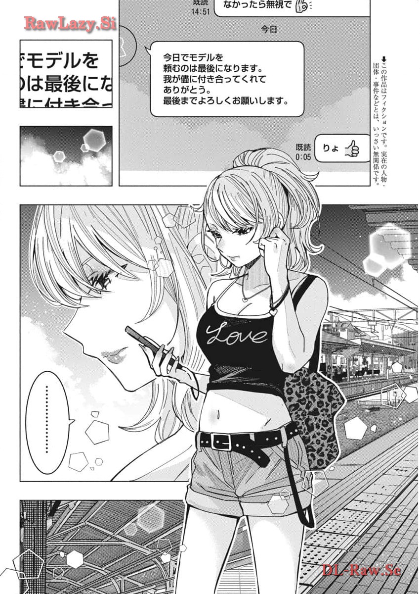 となりの信国さんは俺のことが好きな気がする Chap 64 - Next Chap 65