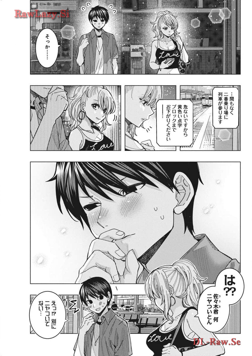 となりの信国さんは俺のことが好きな気がする Chap 64 - Next Chap 65