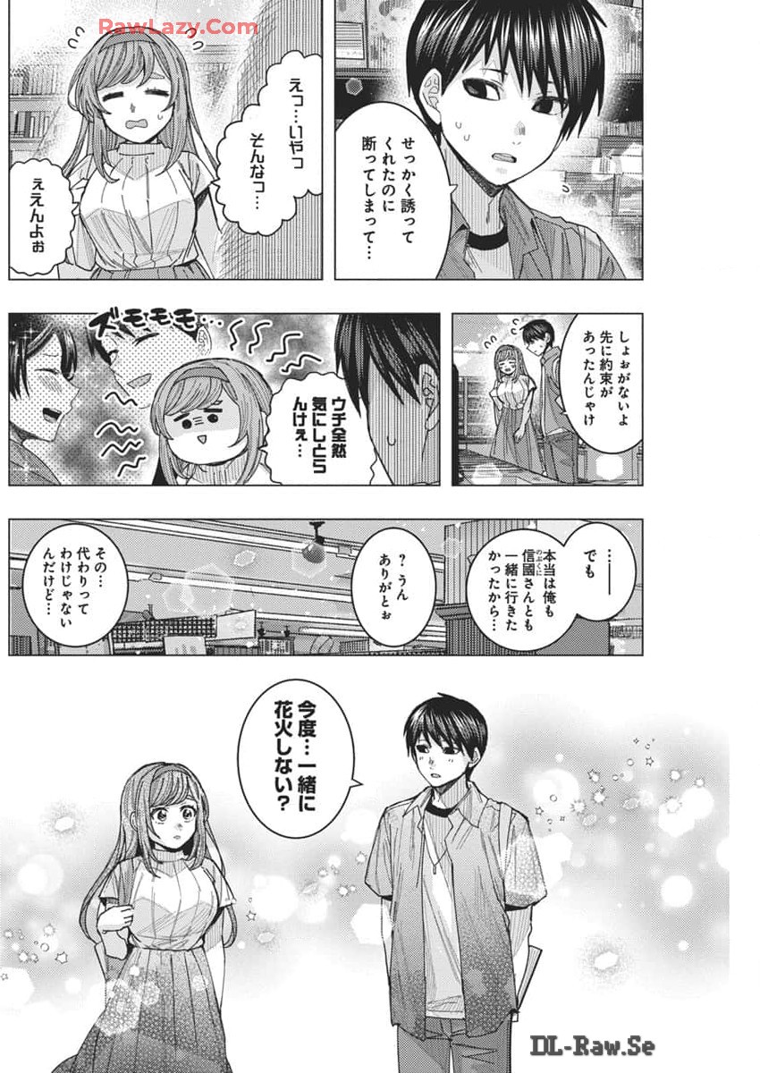 となりの信国さんは俺のことが好きな気がする Chap 66 - Next Chap 67