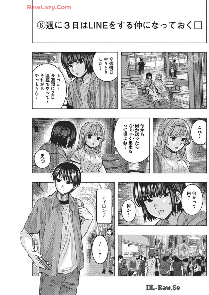 となりの信国さんは俺のことが好きな気がする Chap 66 - Next Chap 67