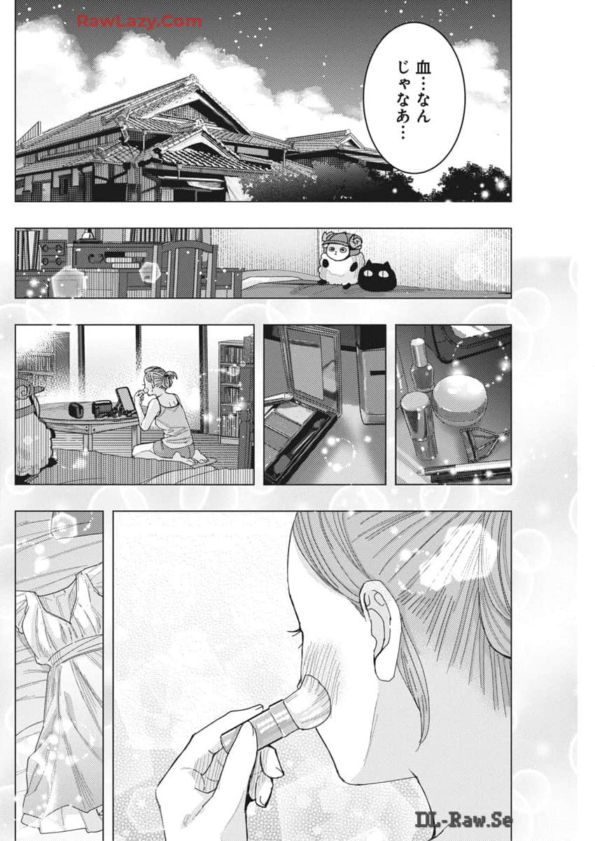 となりの信国さんは俺のことが好きな気がする Chap 67 - Next Chap 68