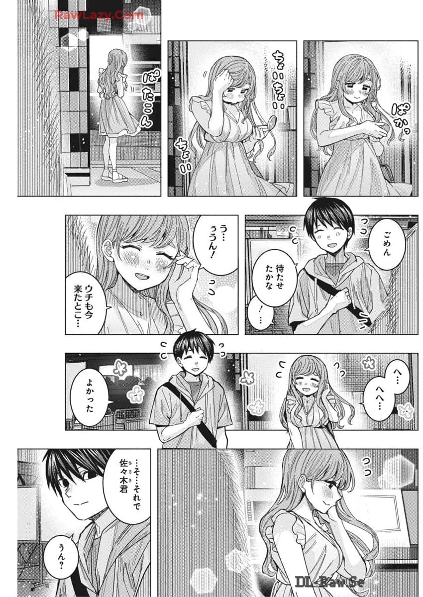 となりの信国さんは俺のことが好きな気がする Chap 68 - Next Chap 69