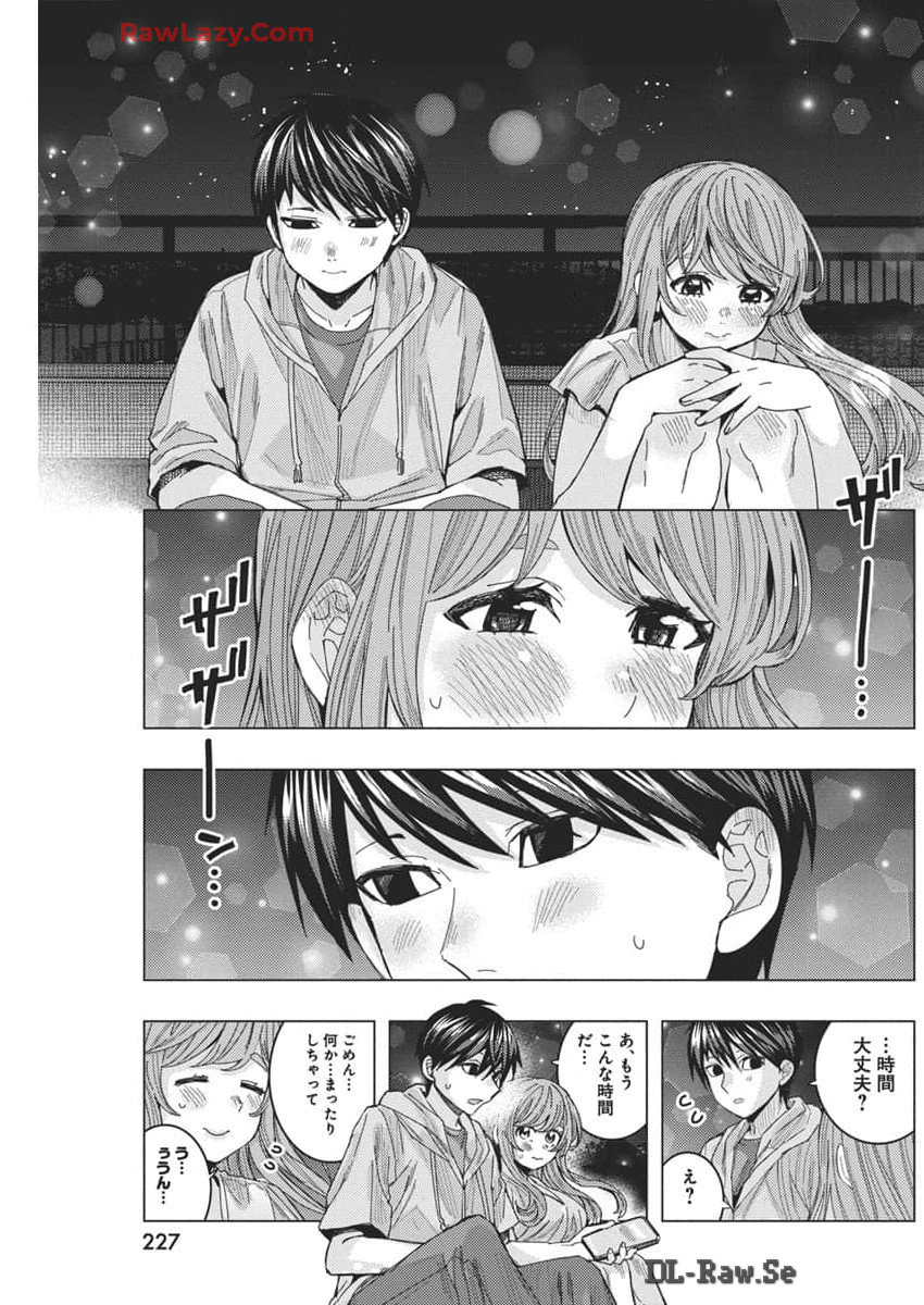 となりの信国さんは俺のことが好きな気がする Chap 69 - Next Chap 70