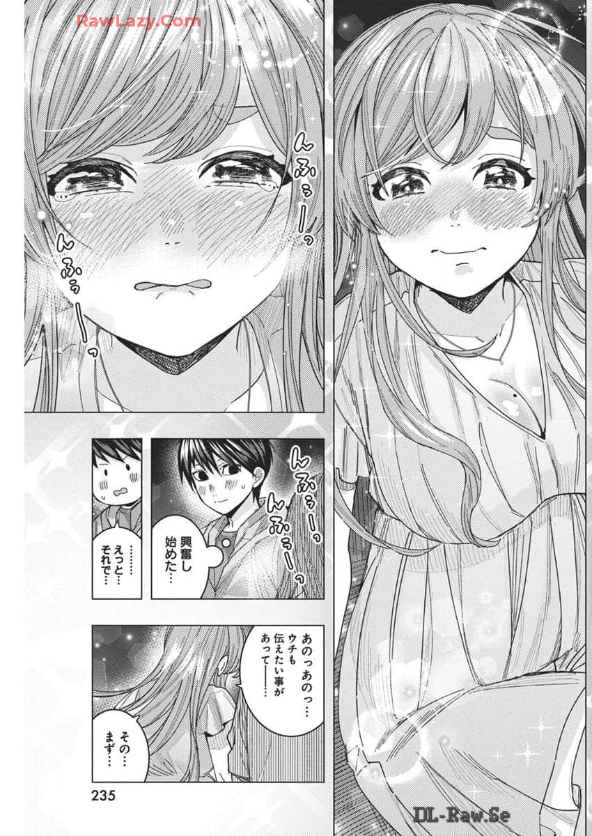 となりの信国さんは俺のことが好きな気がする Chap 69 - Next Chap 70