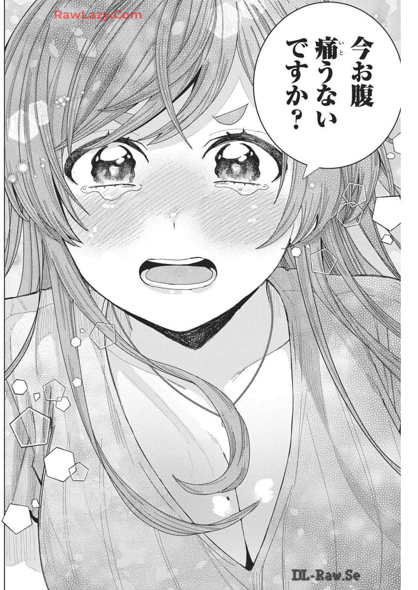 となりの信国さんは俺のことが好きな気がする Chap 69 - Next Chap 70