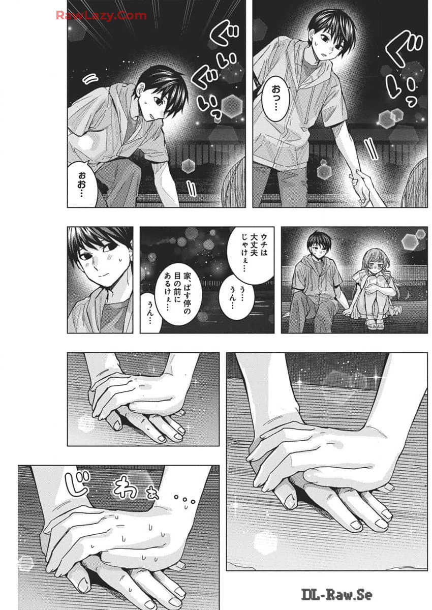 となりの信国さんは俺のことが好きな気がする Chap 69 - Next Chap 70