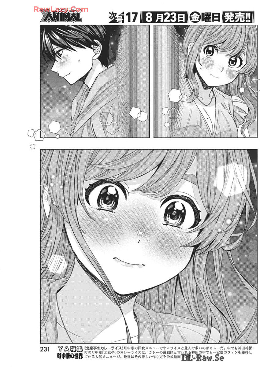 となりの信国さんは俺のことが好きな気がする Chap 69 - Next Chap 70