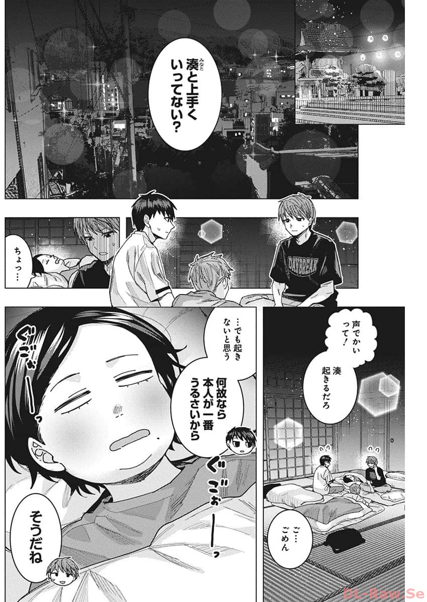 となりの信国さんは俺のことが好きな気がする Chap 60 - Next Chap 61