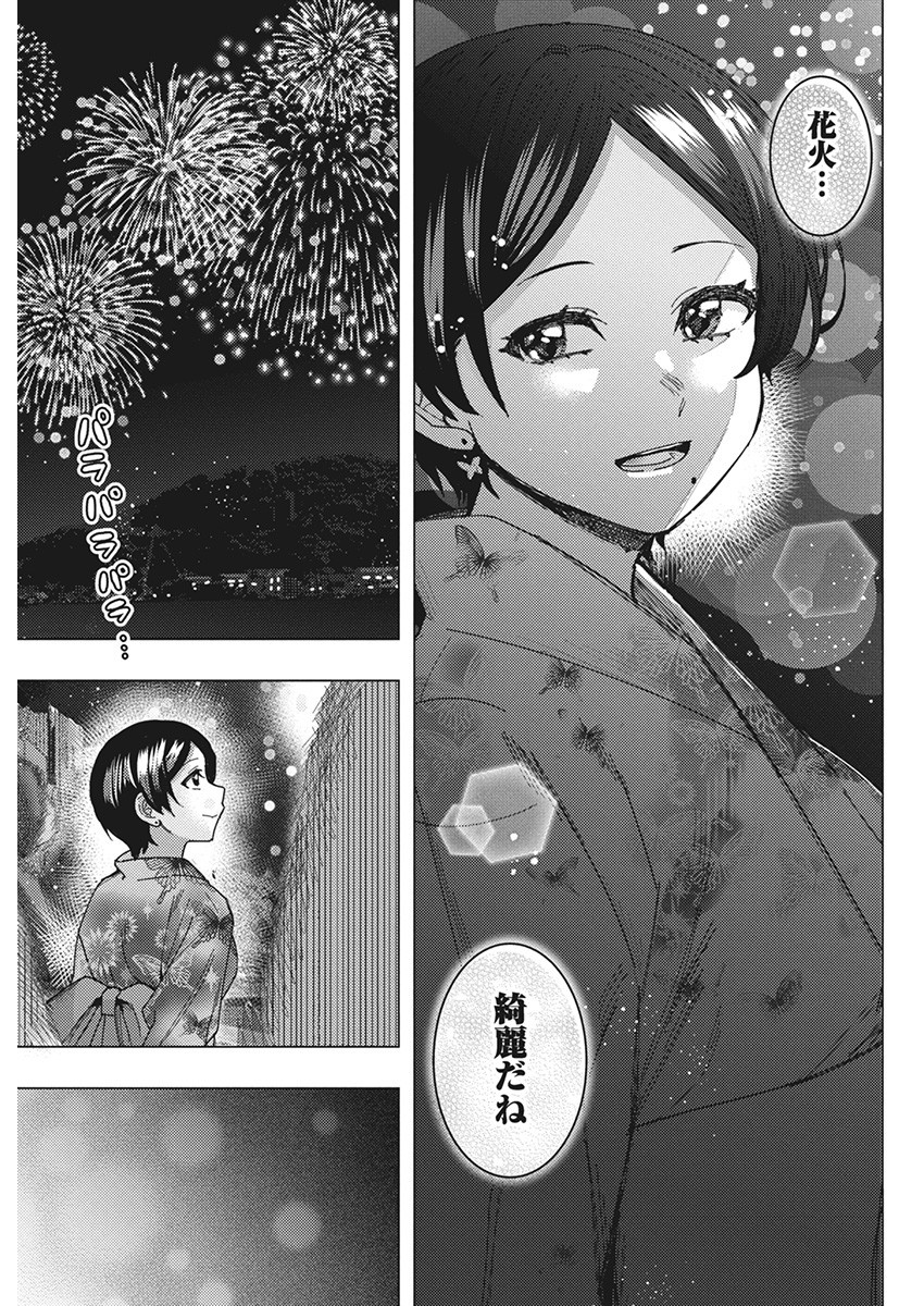 となりの信国さんは俺のことが好きな気がする Chap 61 - Next Chap 62